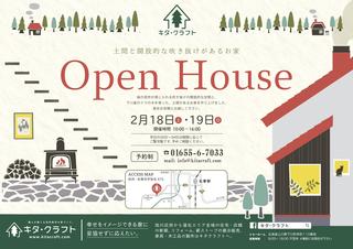 Openhouseチラシ201701ol_01.jpg